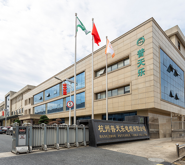 شركة Hangzhou Putianle Cable Co. ، Ltd.